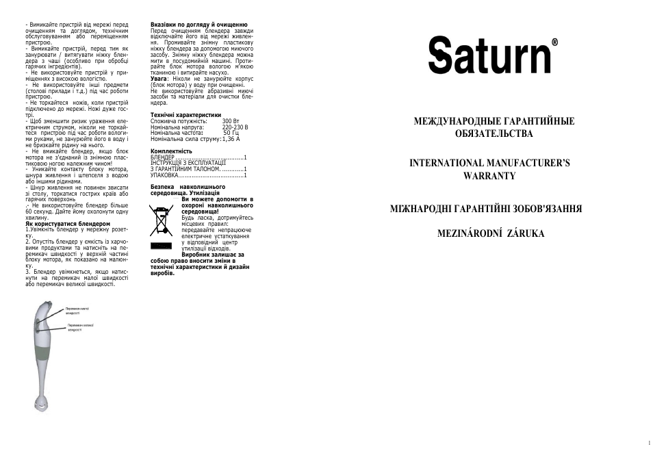 Saturn ST-FP9082 Paros User Manual | Page 4 / 13