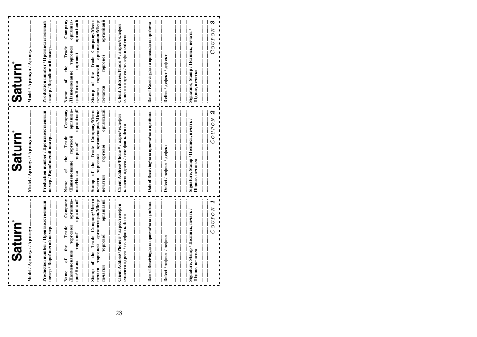 Saturn ST-FP7069 Ares User Manual | Page 15 / 15