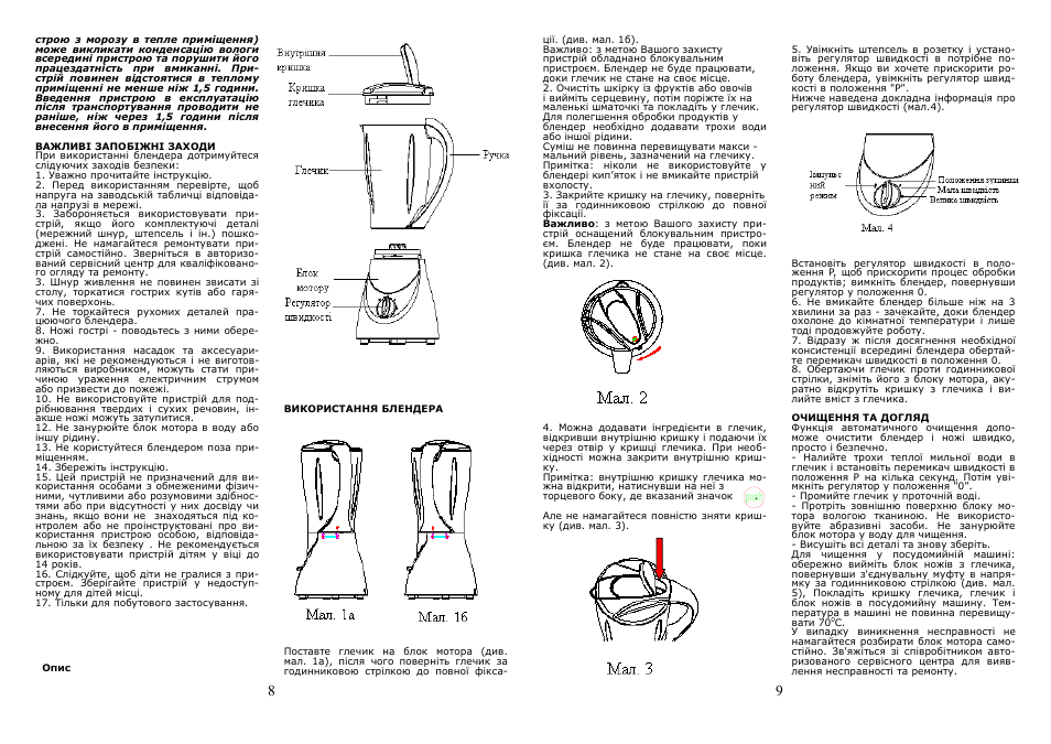 Saturn ST-FP7069 Ares User Manual | Page 5 / 15