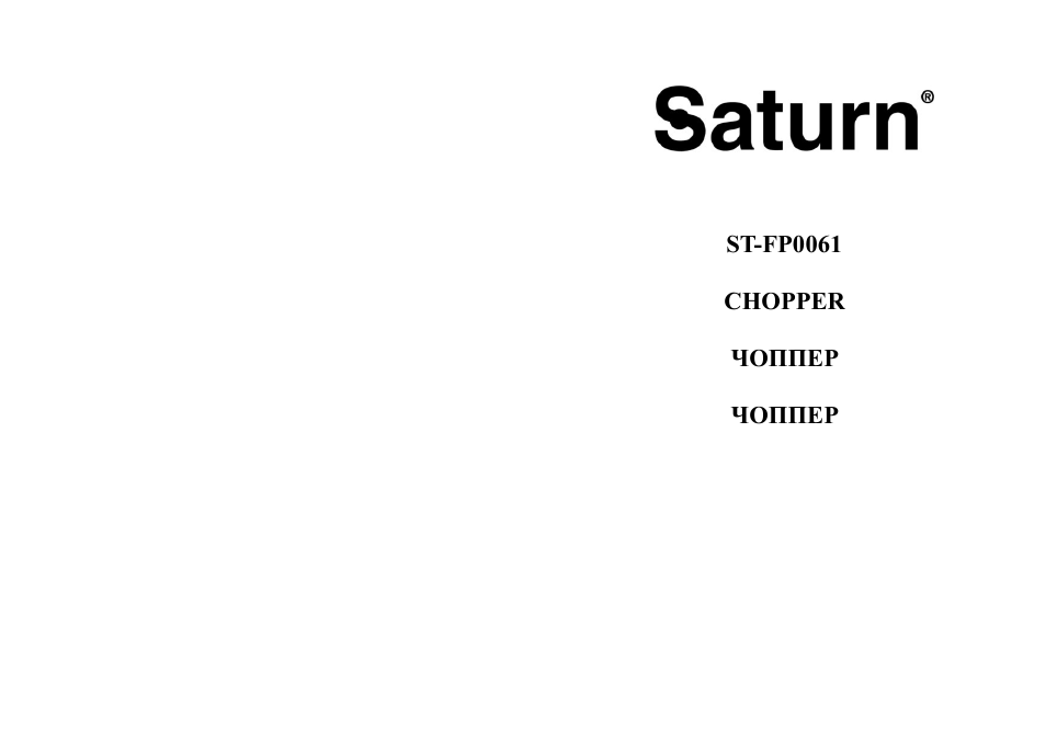 Saturn ST-FP0061 User Manual | 14 pages