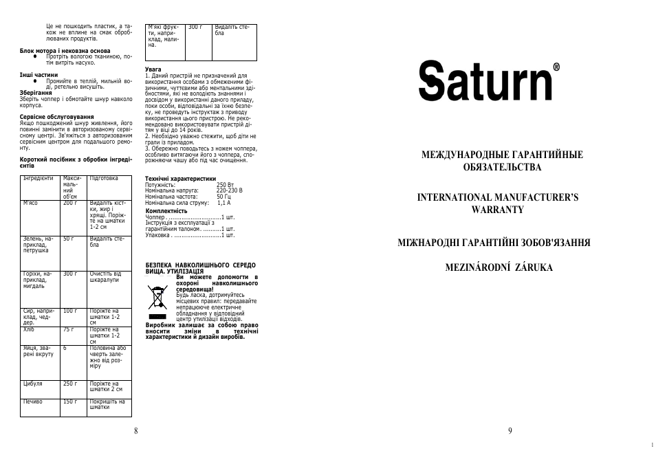 Saturn ST-FP0061 User Manual | Page 5 / 14
