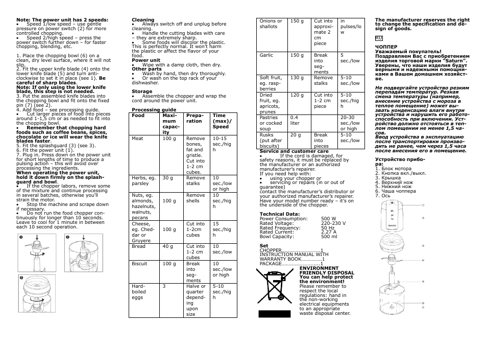 Saturn ST-FP9092 User Manual | Page 3 / 16