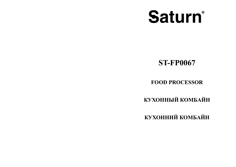 Saturn ST-FP0067 User Manual | 20 pages