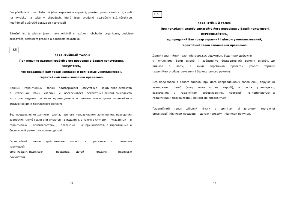 Saturn ST-FP0067 User Manual | Page 18 / 20