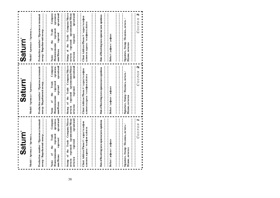 Saturn ST-FP0067 User Manual | Page 20 / 20