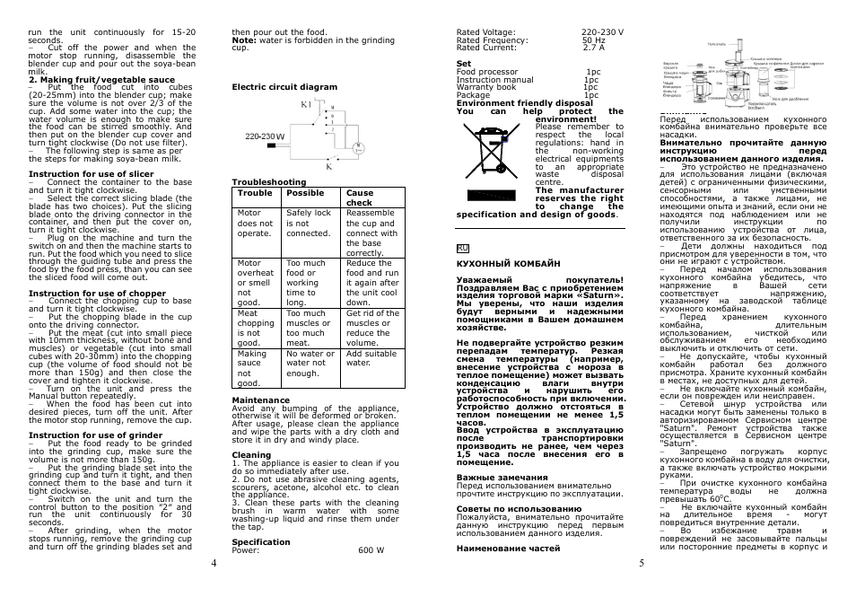 Saturn ST-FP0067 User Manual | Page 3 / 20