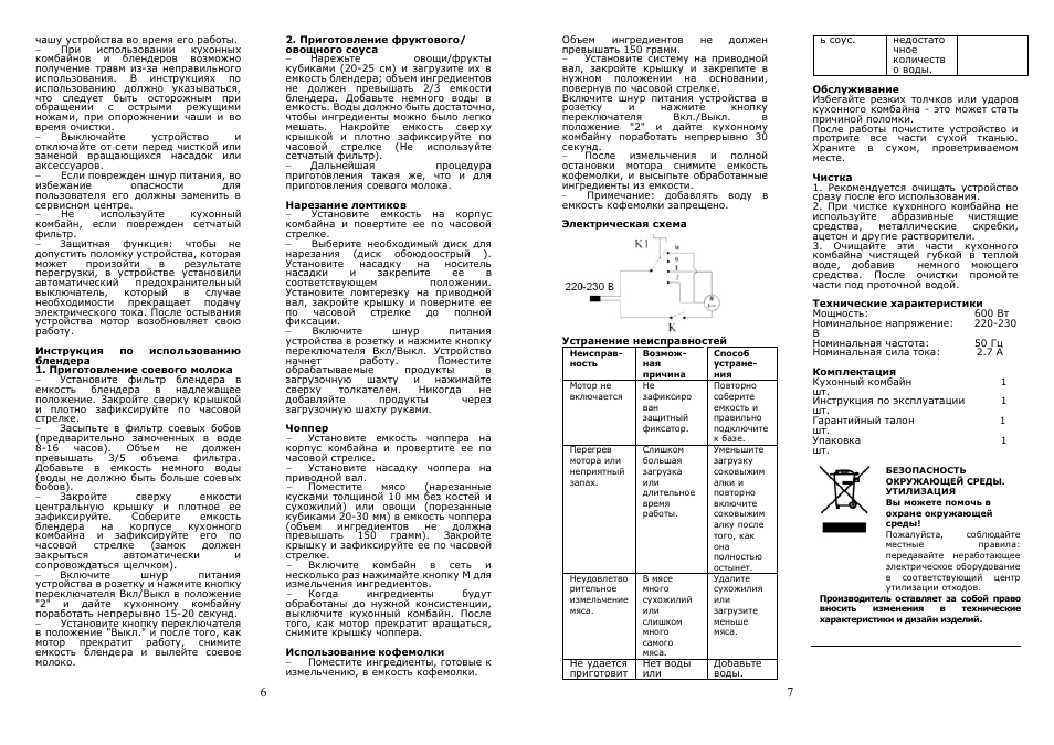 Saturn ST-FP0067 User Manual | Page 4 / 20