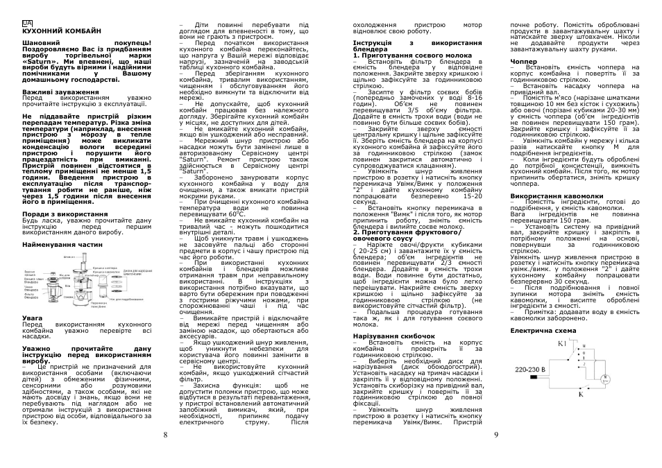 Saturn ST-FP0067 User Manual | Page 5 / 20