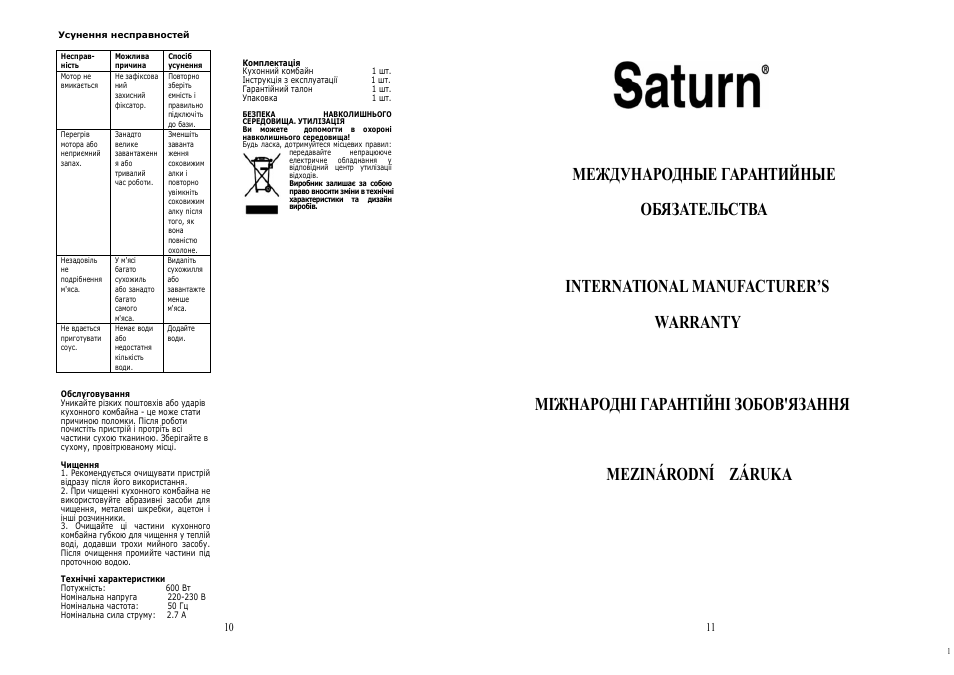 Saturn ST-FP0067 User Manual | Page 6 / 20