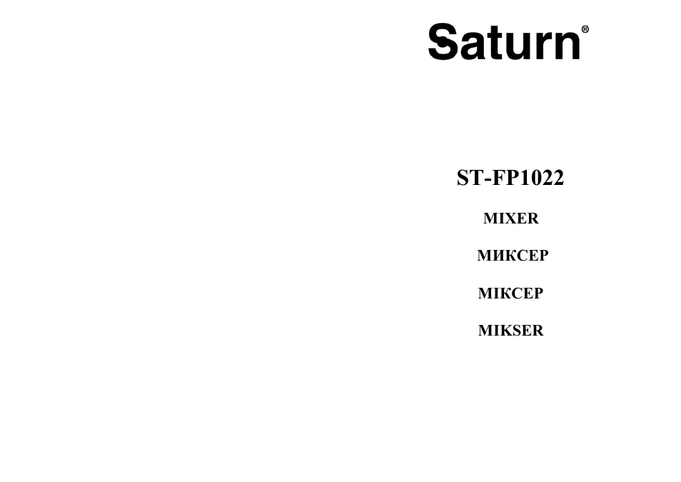 Saturn ST-FP1022 Trinity User Manual | 15 pages