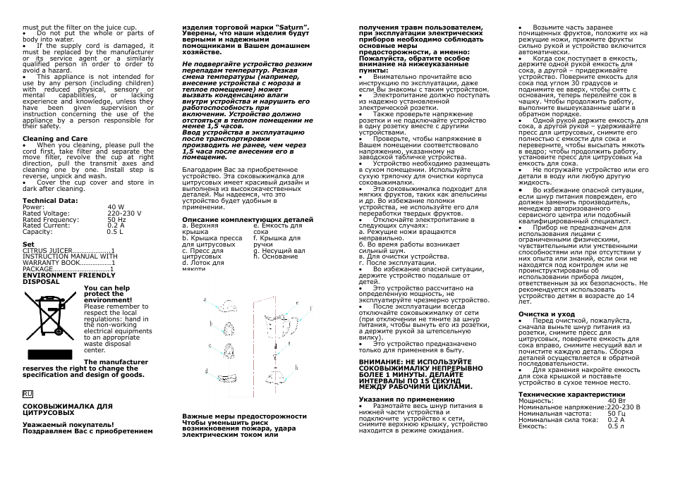 Saturn ST-FP0071 User Manual | Page 3 / 14