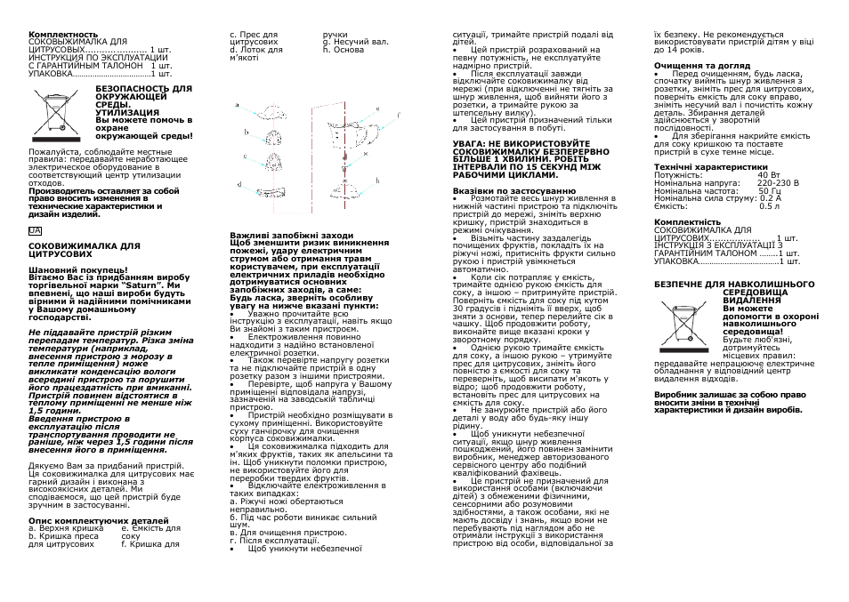 Saturn ST-FP0071 User Manual | Page 4 / 14