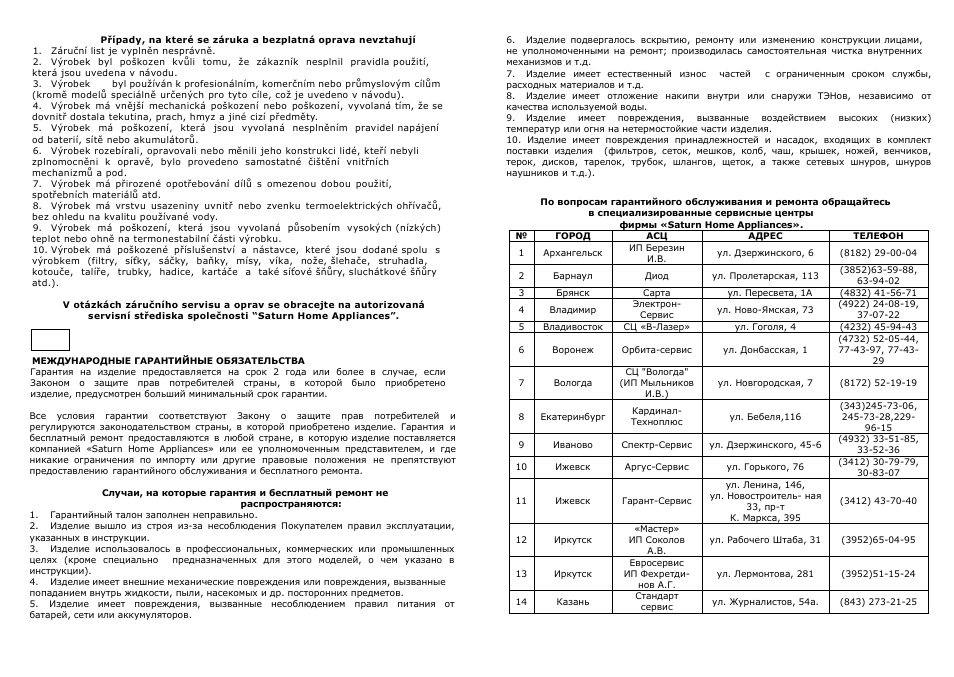 Saturn ST-FP0071 User Manual | Page 6 / 14