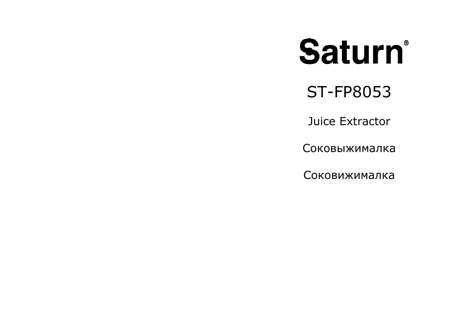 Saturn ST-FP8053 User Manual | 17 pages