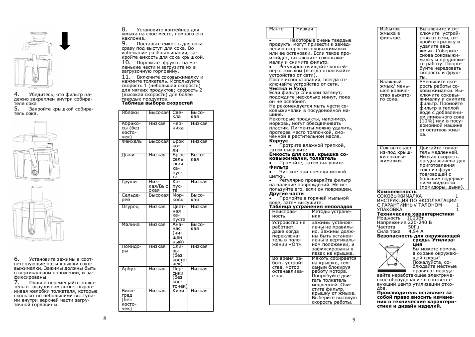 Saturn ST-FP8053 User Manual | Page 5 / 17