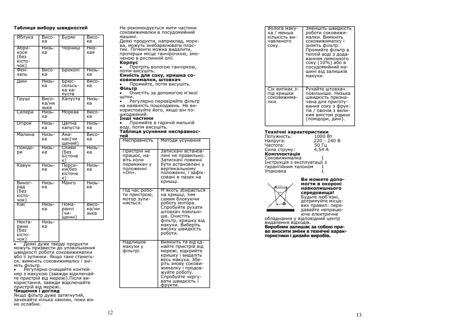 Saturn ST-FP8053 User Manual | Page 7 / 17