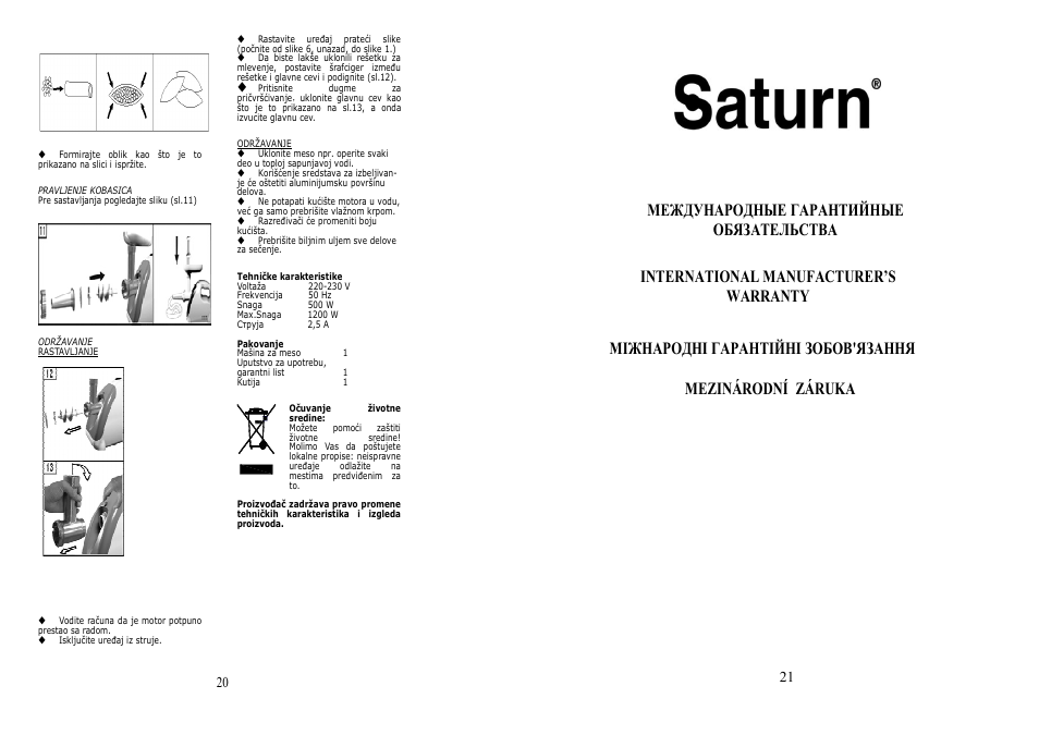 Saturn ST-FP7096 Tigris User Manual | Page 11 / 20