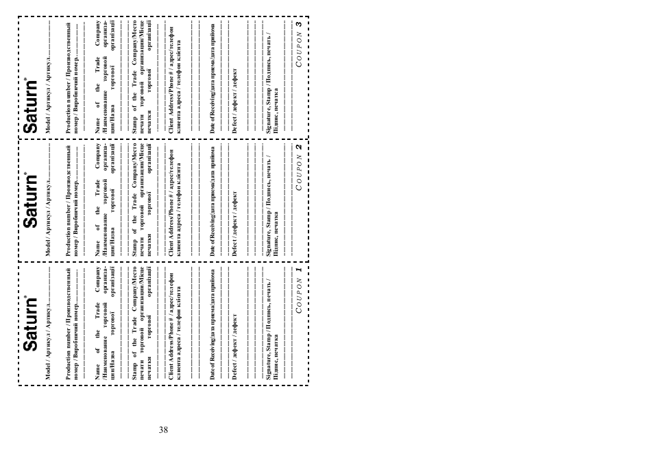 Saturn ST-FP7096 Tigris User Manual | Page 20 / 20