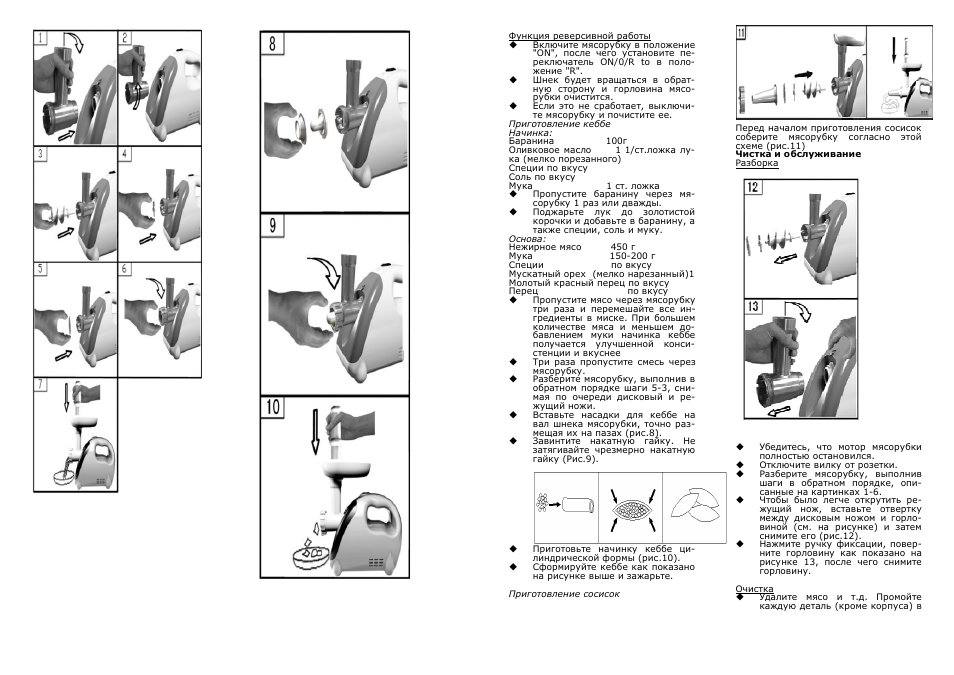 Saturn ST-FP7096 Tigris User Manual | Page 5 / 20