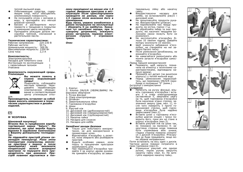 Saturn ST-FP7096 Tigris User Manual | Page 6 / 20