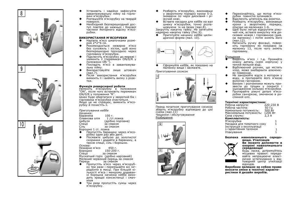 Saturn ST-FP7096 Tigris User Manual | Page 7 / 20