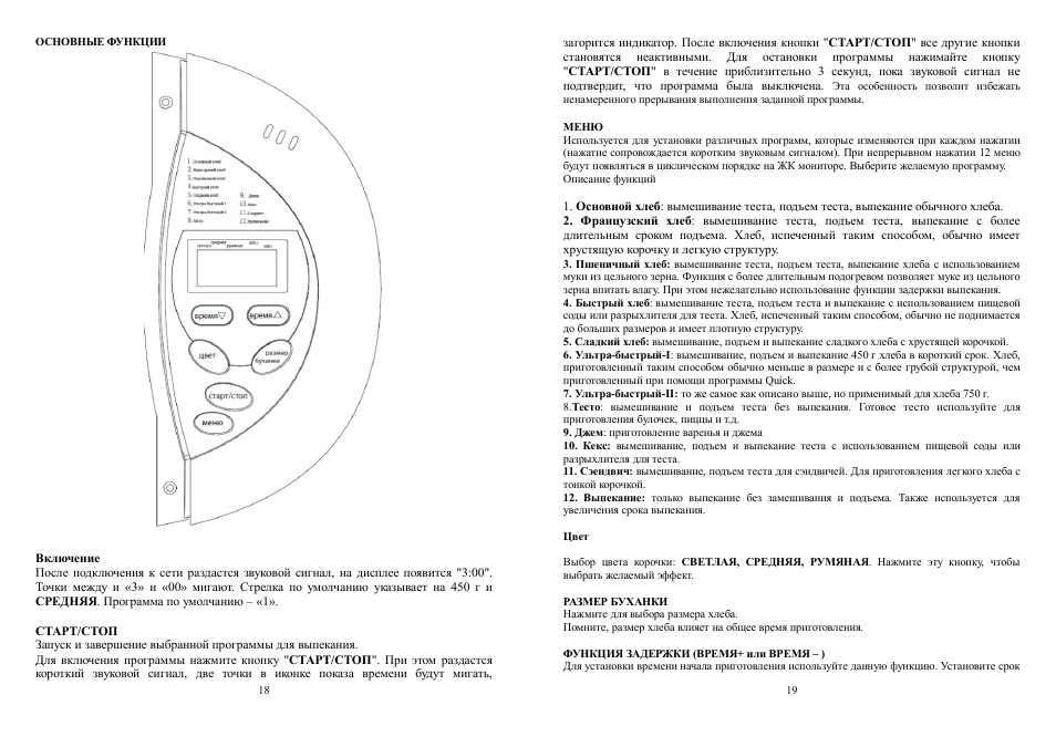 Saturn ST-EC7773 Elara User Manual | Page 10 / 25
