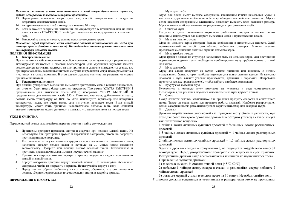 Saturn ST-EC7773 Elara User Manual | Page 12 / 25