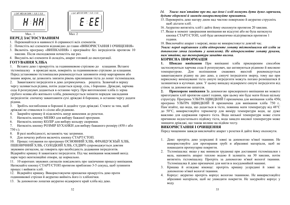 Saturn ST-EC7773 Elara User Manual | Page 17 / 25
