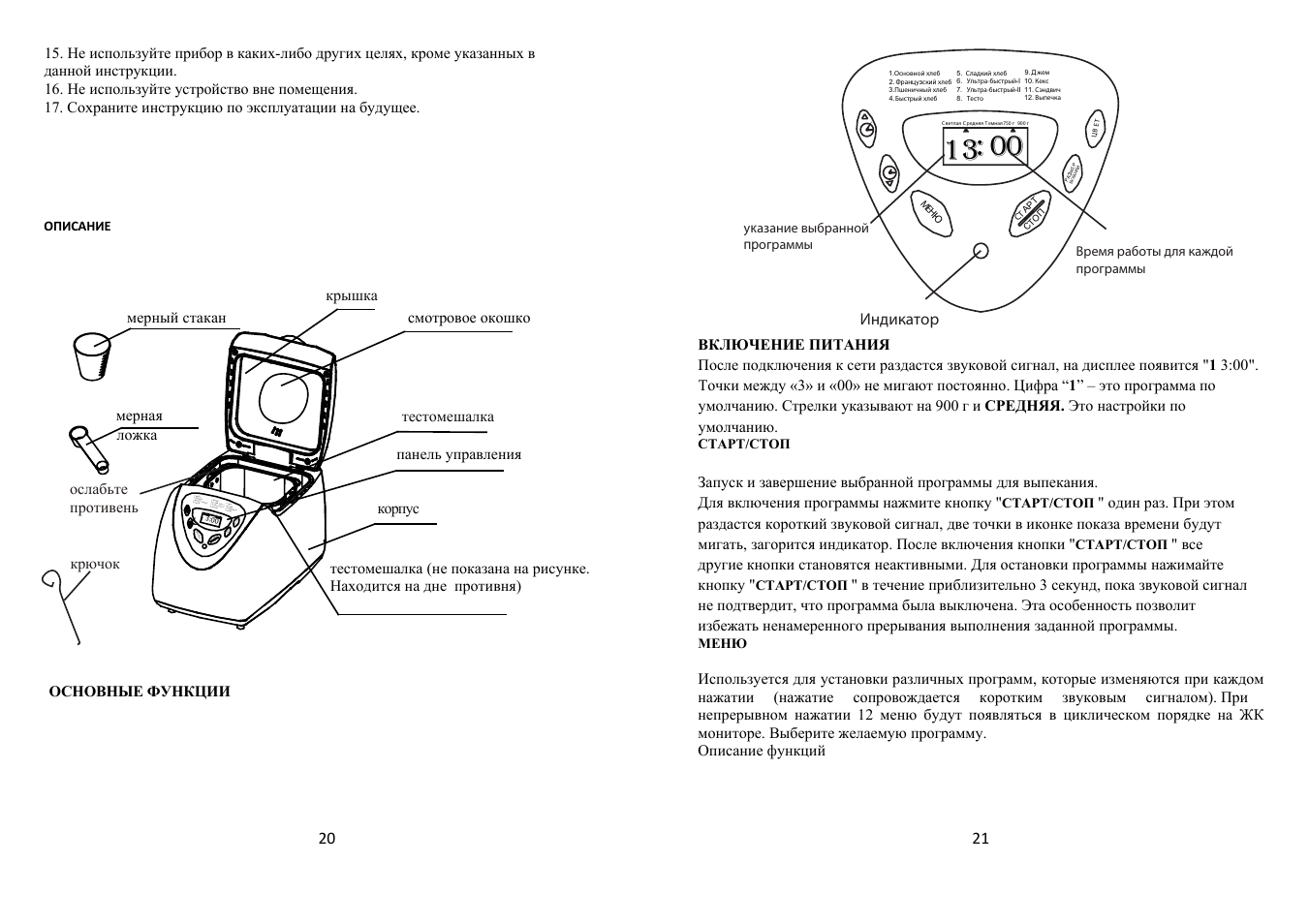 Saturn ST-EC1775 Leda User Manual | Page 11 / 36