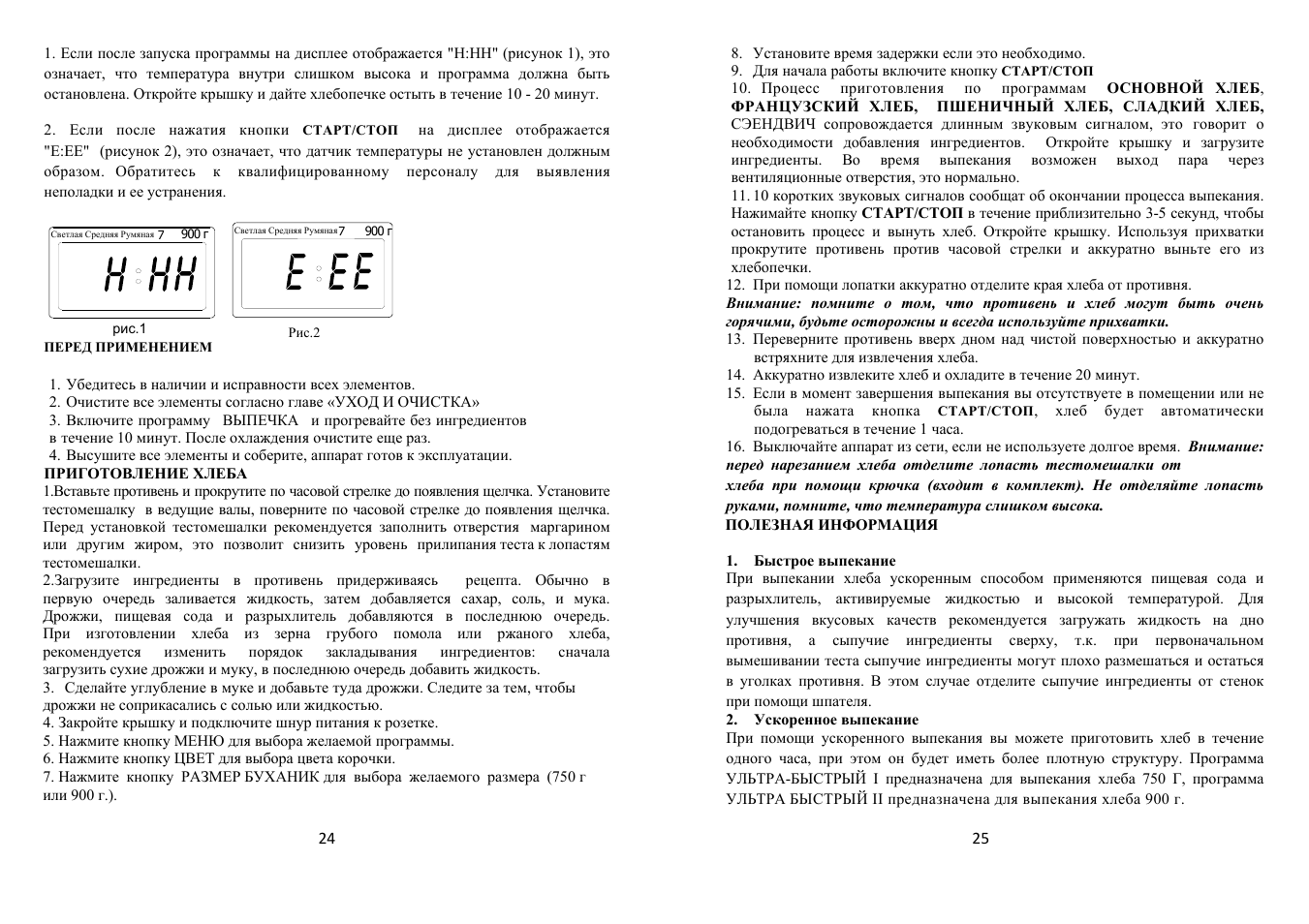 Saturn ST-EC1775 Leda User Manual | Page 13 / 36