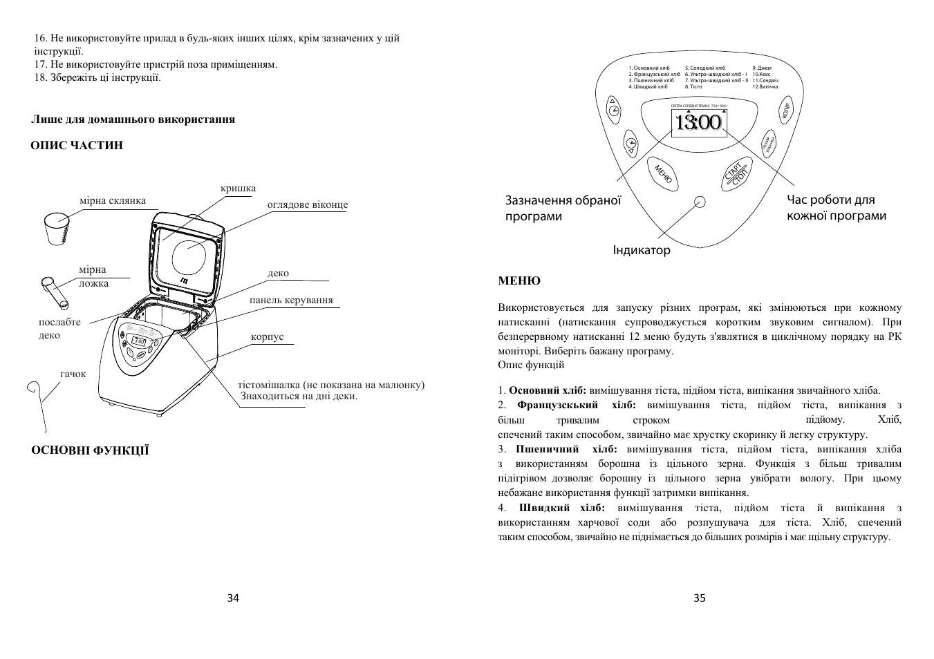 Saturn ST-EC1775 Leda User Manual | Page 18 / 36