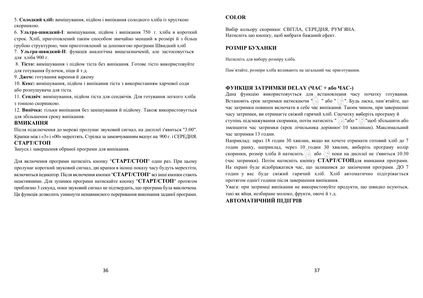 Saturn ST-EC1775 Leda User Manual | Page 19 / 36