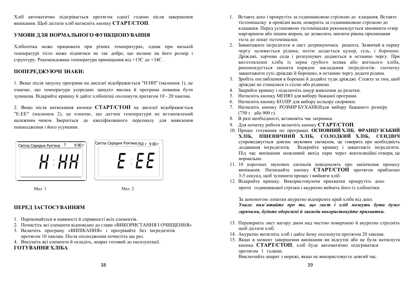 Saturn ST-EC1775 Leda User Manual | Page 20 / 36