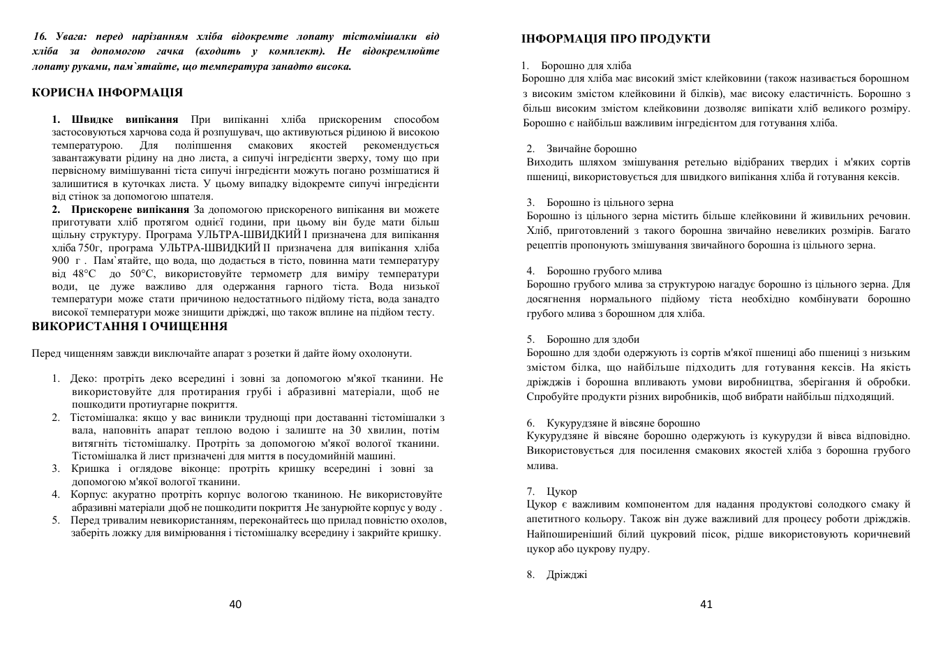 Saturn ST-EC1775 Leda User Manual | Page 21 / 36