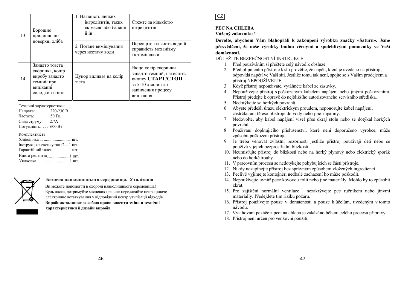 Saturn ST-EC1775 Leda User Manual | Page 24 / 36