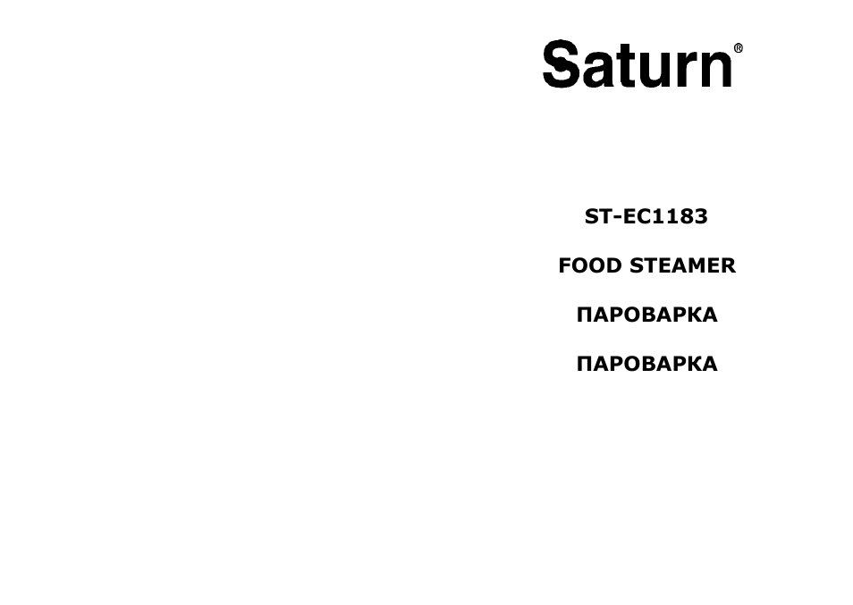 Saturn ST-EC1183 Vienna User Manual | 16 pages