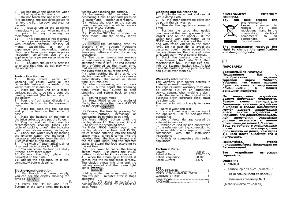 Saturn ST-EC1183 Vienna User Manual | Page 3 / 16