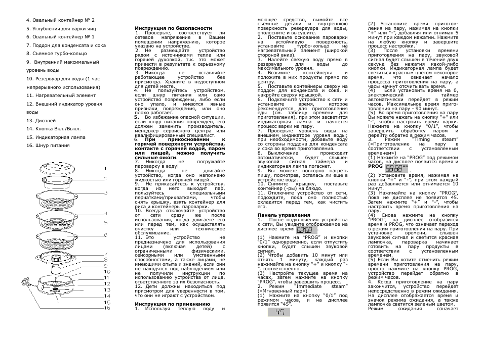Saturn ST-EC1183 Vienna User Manual | Page 4 / 16