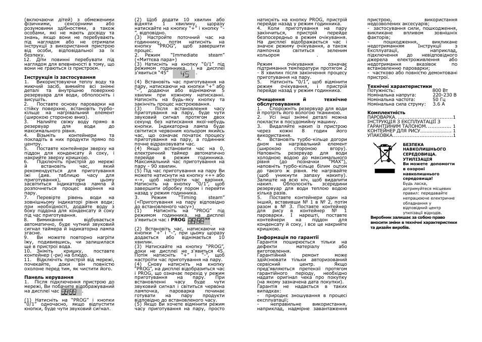 Saturn ST-EC1183 Vienna User Manual | Page 6 / 16