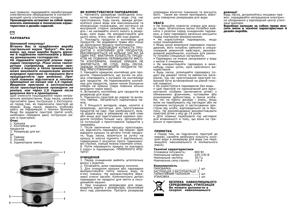 Saturn ST-EC1181 Vionna User Manual | Page 4 / 14