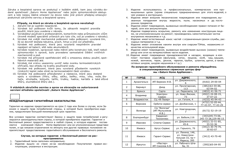 Saturn ST-EC1181 Vionna User Manual | Page 6 / 14