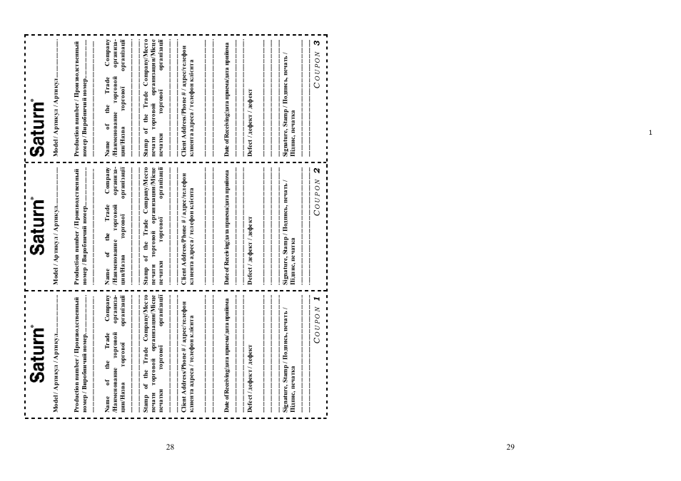 Saturn ST-EC0140 User Manual | Page 16 / 16