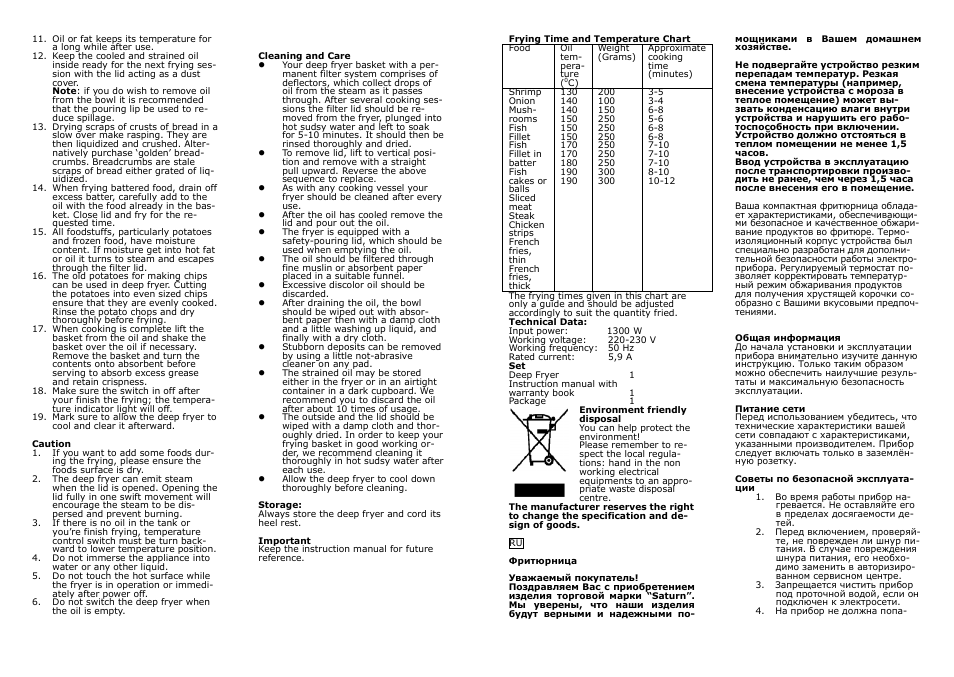 Saturn ST-EC0140 User Manual | Page 3 / 16