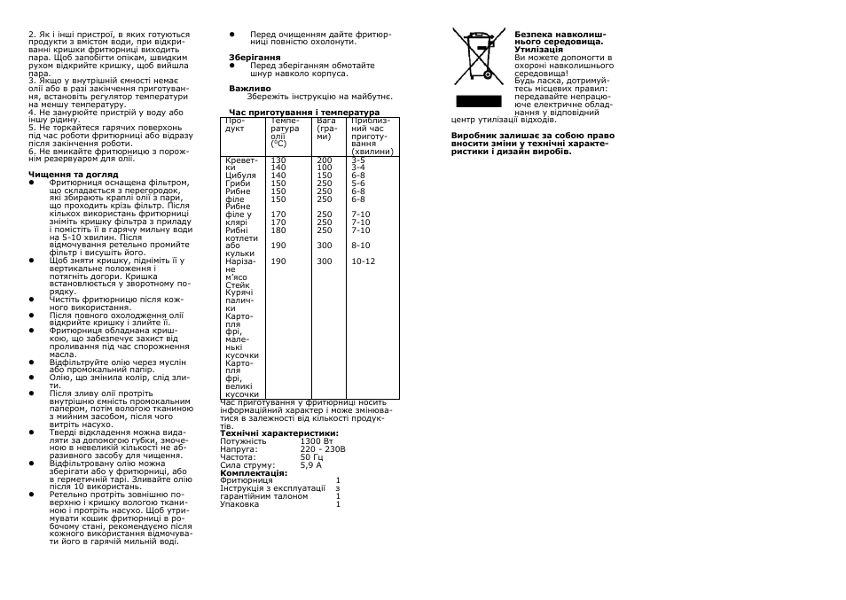 Saturn ST-EC0140 User Manual | Page 6 / 16