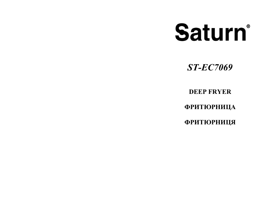 Saturn ST-EC7069 User Manual | 15 pages