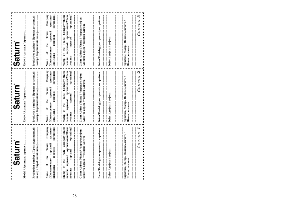 Saturn ST-EC7069 User Manual | Page 15 / 15