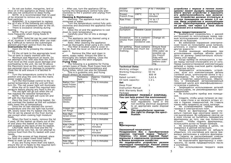 Saturn ST-EC7069 User Manual | Page 3 / 15