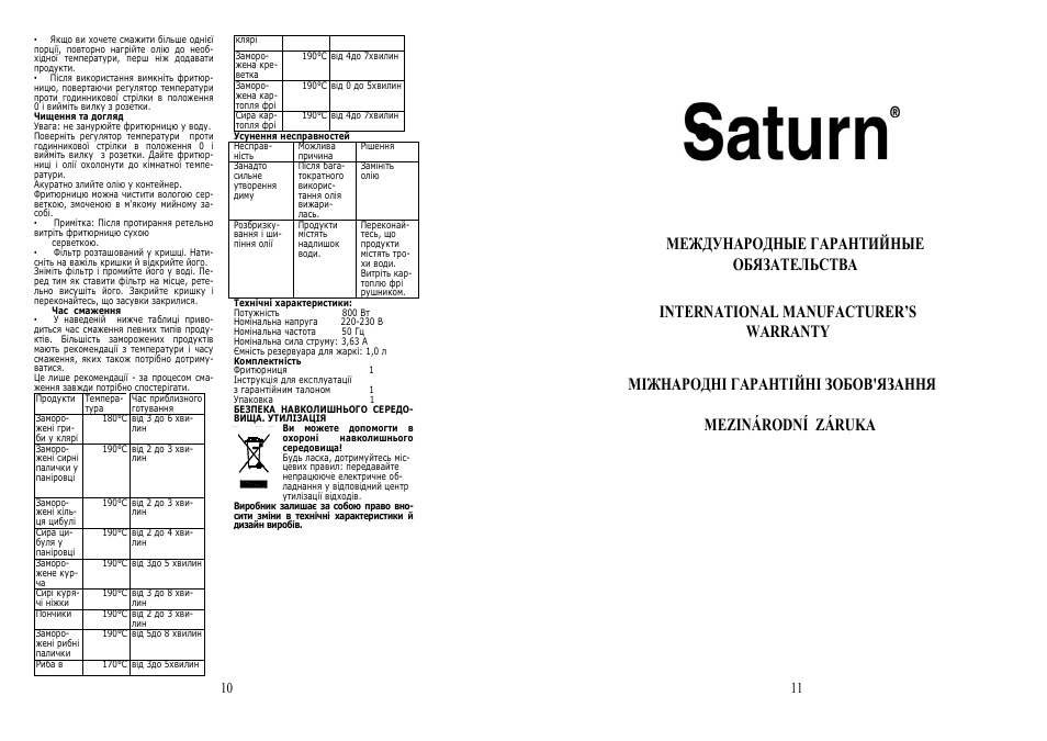 Saturn ST-EC7069 User Manual | Page 6 / 15