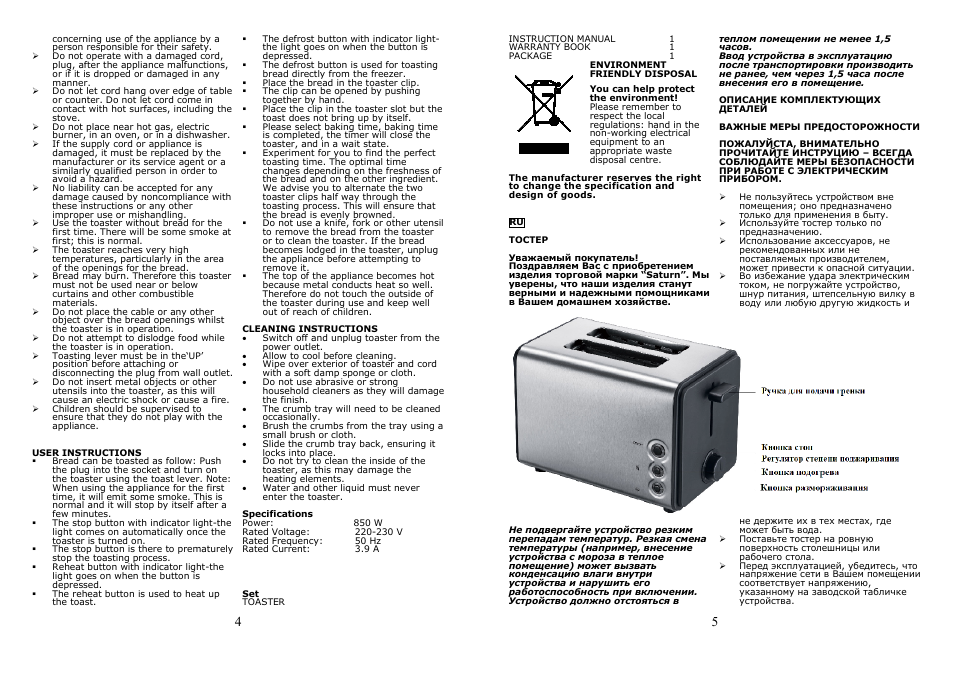 Saturn ST-EC0146 User Manual | Page 3 / 15