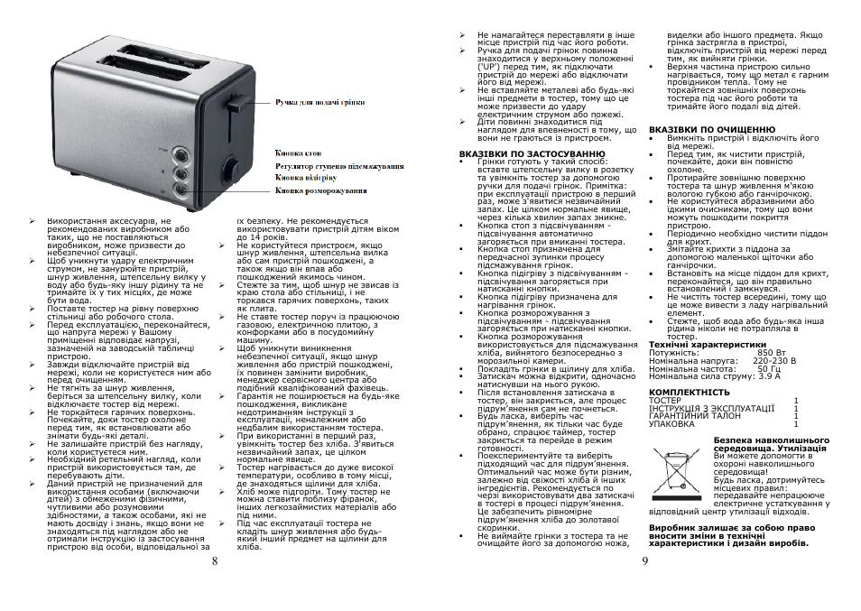 Saturn ST-EC0146 User Manual | Page 5 / 15